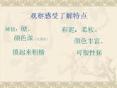 湘美版 美术一年级上册 12. 变脸(5) 课件