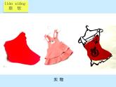 湘美版 美術(shù)一年級上冊 9. 撕紙?zhí)懋?4) 課件