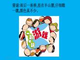 七彩飛虹PPT課件免費(fèi)下載