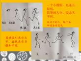 湘美版 美术一年级上册 17. 简笔画人(1) 课件