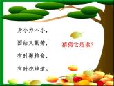 湘美版 美術(shù)一年級(jí)上冊(cè) 19.螞蟻搬家_ 課件