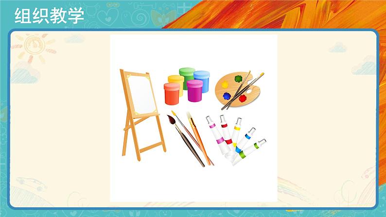 人美版美术五年级下册第二课：20世纪的艺术大师——马蒂斯 PPT课件+教案02