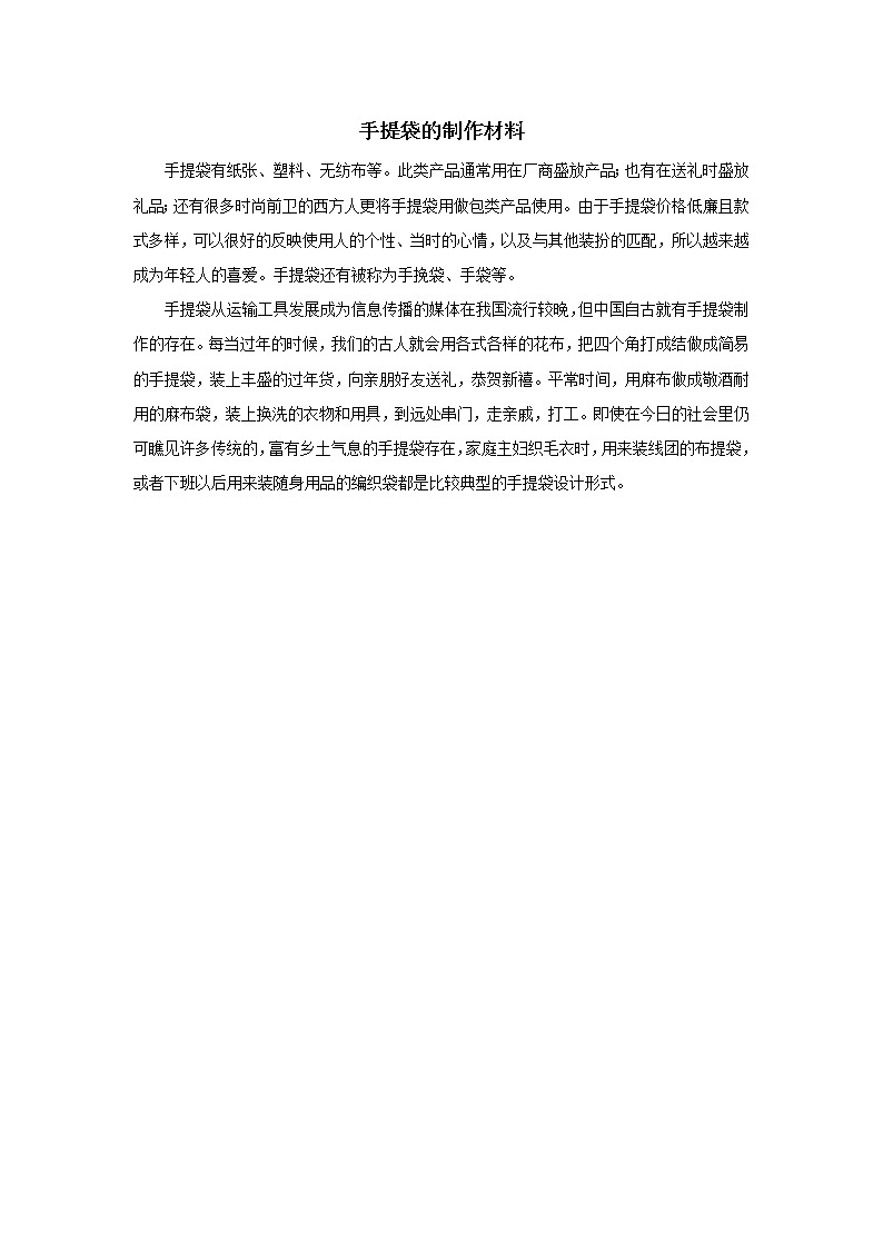 人美版美术五年级下册第五课：提袋的设计 PPT课件+教案+素材01