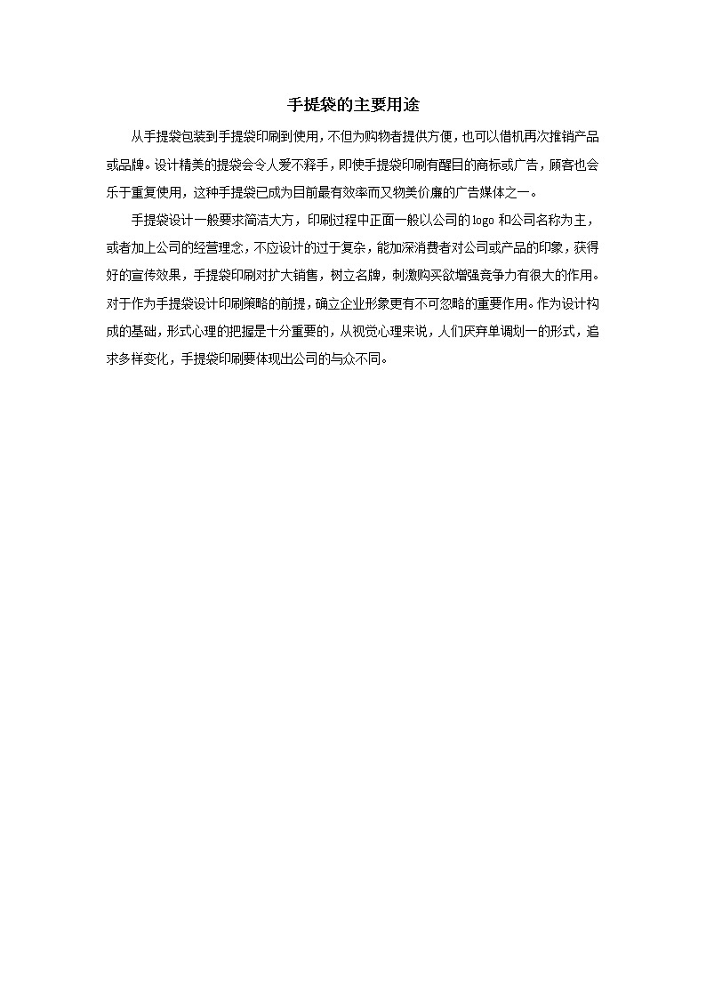 人美版美术五年级下册第五课：提袋的设计 PPT课件+教案+素材01