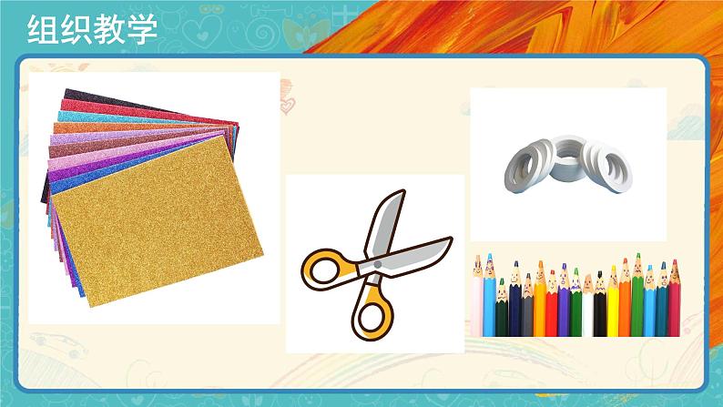 人美版美术五年级下册第五课：提袋的设计 PPT课件+教案+素材02