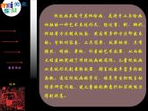 《纸版画》课件（苏少版小学美术四年级上册第六课）