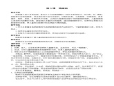 《纸版画》课件（苏少版小学美术四年级上册第六课）