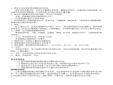 《纸版画》课件（苏少版小学美术四年级上册第六课）