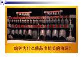 《哆來咪》的美術(shù)課件