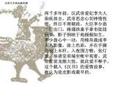 中國(guó)皮影戲PPT課件