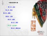 中國(guó)皮影戲PPT課件