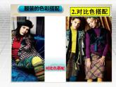 美術(shù)五年級《彩云衣》ppt