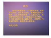圖畫文章-(1)課件PPT