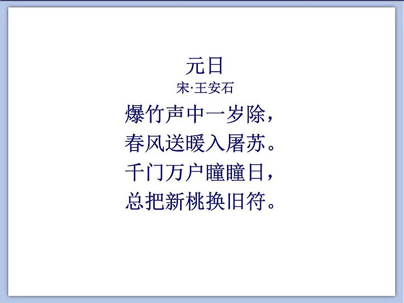 浙美版小学美术一年级下册1《五彩的烟花》课件+素材02