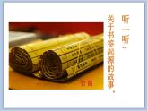 浙美版小学美术一年级下册6《小小书签》课件+素材