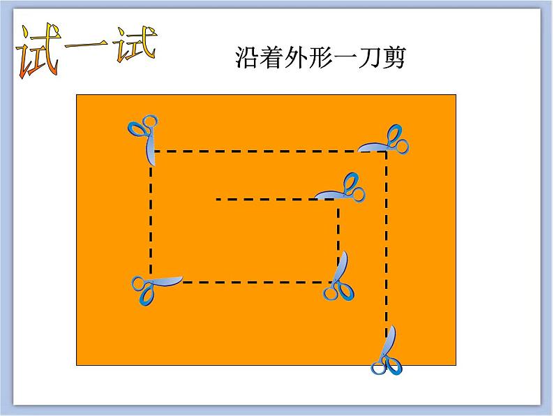 浙美版小学美术一年级下册10《漂亮的拉花》课件+素材03