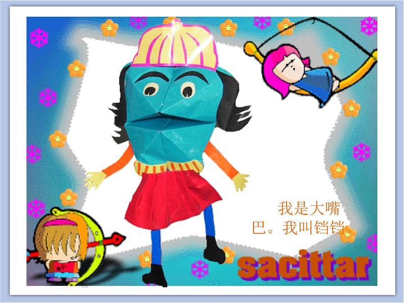 美术冀美版小学一年级下册14《大嘴巴》课件第4页