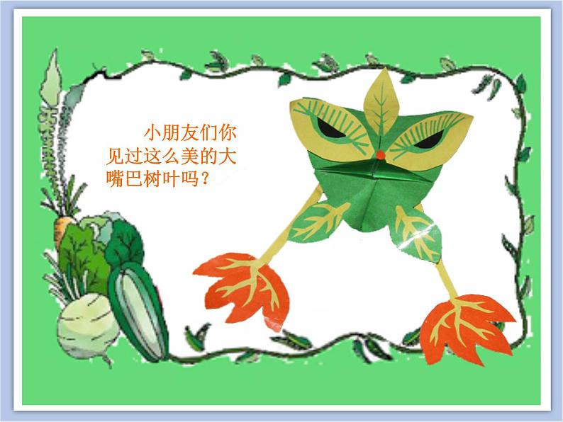 美术冀美版小学一年级下册14《大嘴巴》课件第6页