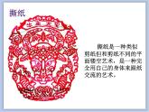 美术冀美版小学一年级下册15《一张大纸》课件