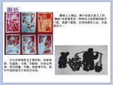 美术冀美版小学一年级下册15《一张大纸》课件