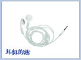 美术冀美版小学二年级下册3《长长的线》课件