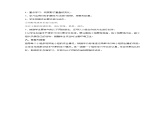 美术冀美版小学二年级下册5《我们爱运动》教案