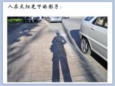 美术冀美版小学二年级下册5《我们爱运动》课件