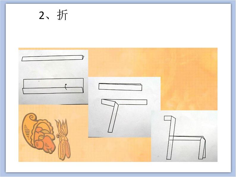 美术冀美版小学二年级下册8《折纸动物》课件07