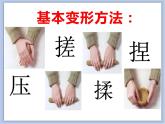美术冀美版小学二年级下册13《别致的小花瓶》课件
