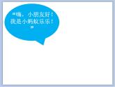 美术冀美版小学二年级下册15《蚂蚁的巢穴》课件