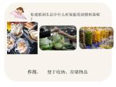 小學(xué)二年級(jí)上冊(cè)美術(shù)課件-二十二課會(huì)飛的娃娃-湘美版(15張)ppt課件