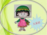 小學(xué)二年級下冊美術(shù)課件-4.15百變卡通玩具-嶺南版(10張)ppt課件