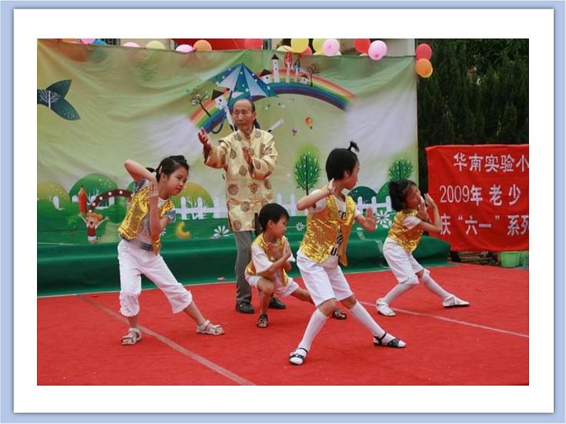 美术冀美版小学三年级下册11《我们的节日》课件第5页