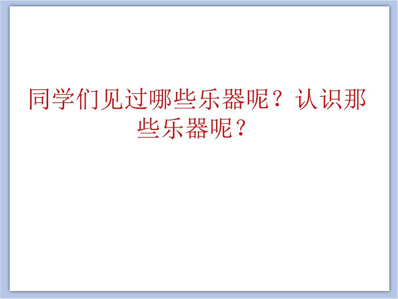 美术冀美版小学三年级下册11《我们的节日》课件第8页