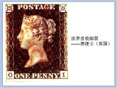 美术冀美版小学三年级下册17《来信了》课件