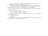 美术冀美版小学三年级下册4《用途广泛的花边》教案