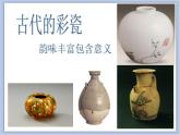 美术冀美版小学三年级下册10《泥捏器皿》课件
