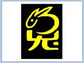 美術(shù)冀美版小學(xué)四年級下冊1《漢字的視覺聯(lián)想》課件
