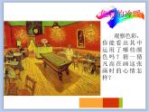 美术冀美版小学四年级下册2《色彩的冷暖》课件