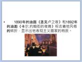美术冀美版小学四年级下册3《用色彩画心情》课件