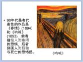 美术冀美版小学四年级下册3《用色彩画心情》课件
