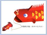 美術(shù)冀美版小學(xué)四年級(jí)下冊(cè)17《紙筒玩具》課件