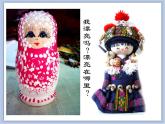 美术冀美版小学四年级下册8《纸筒人》课件