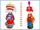 美术冀美版小学四年级下册8《纸筒人》课件