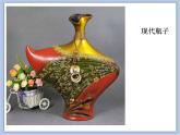 美術(shù)冀美版小學(xué)四年級(jí)下冊(cè)9《瓶子巧變化》課件