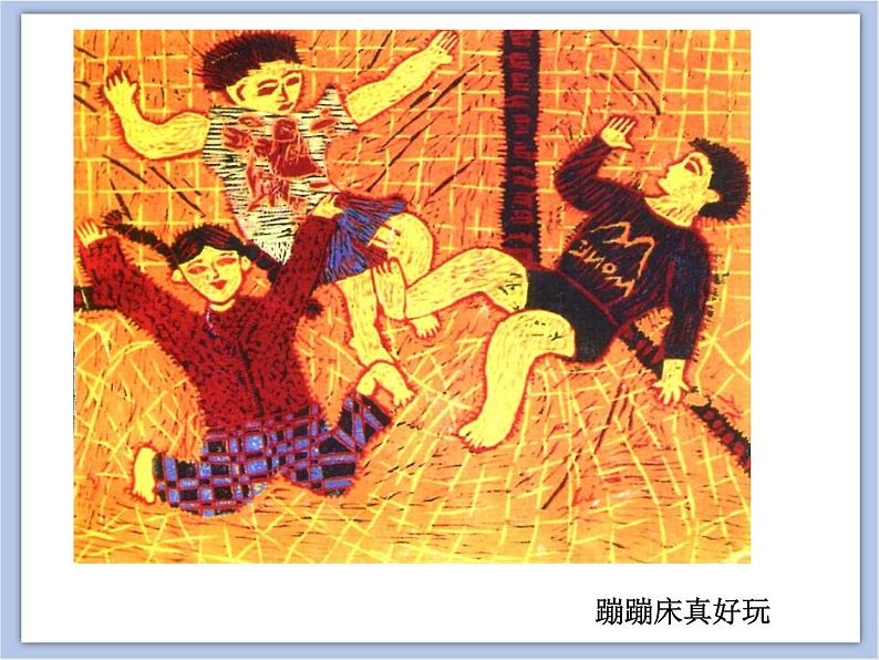 美术冀美版小学四年级下册11《绘画日记》课件05