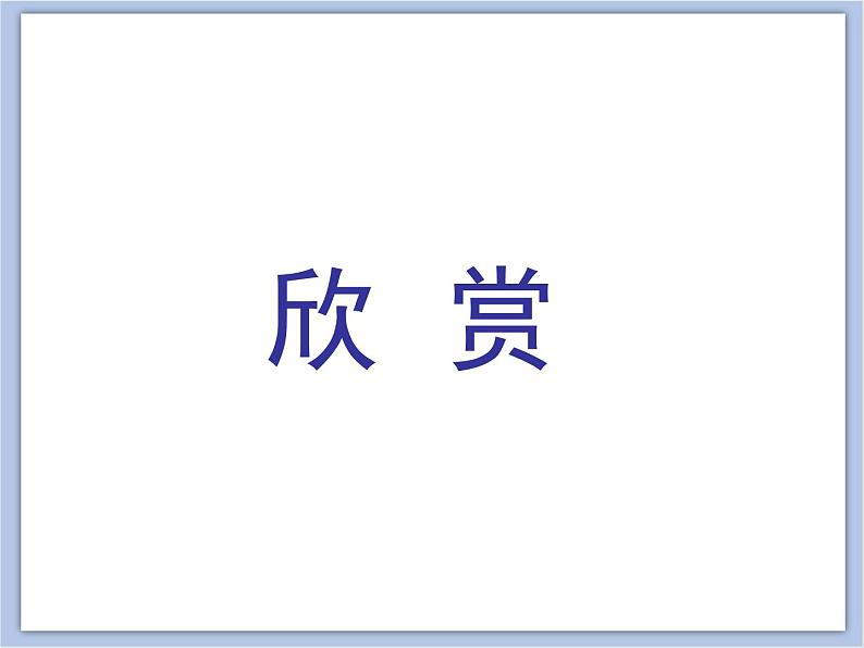 美术冀美版小学四年级下册14《礼品巧包装》课件07