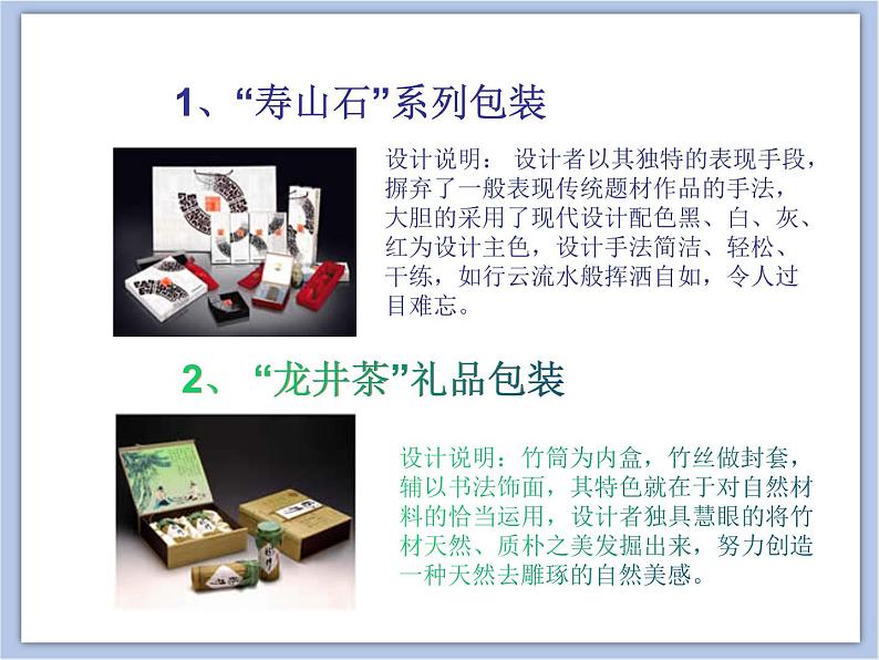 美术冀美版小学四年级下册14《礼品巧包装》课件08