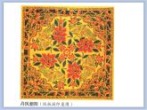 美術(shù)冀美版小學(xué)四年級下冊16《漏印的藝術(shù)》課件