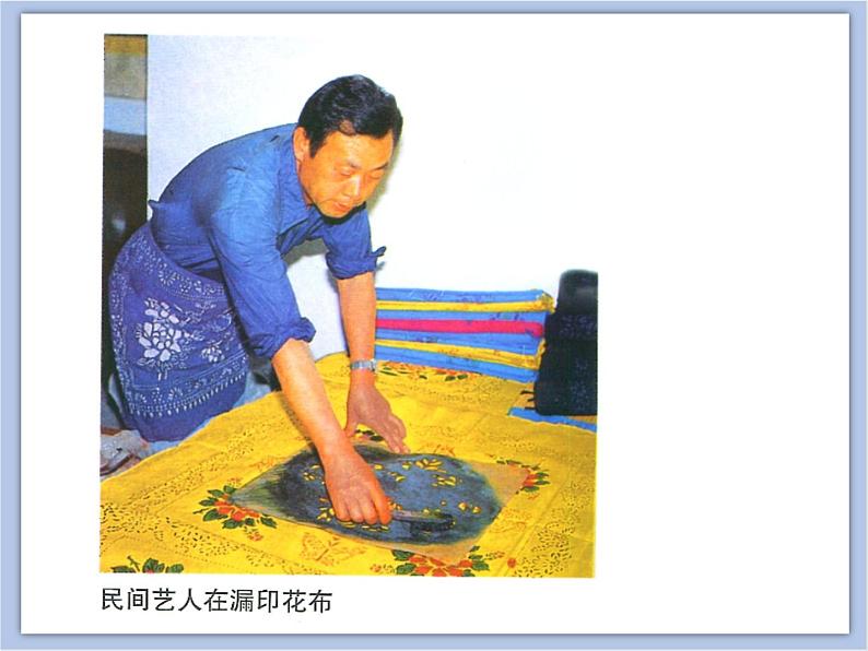美术冀美版小学四年级下册16《漏印的艺术》课件第4页